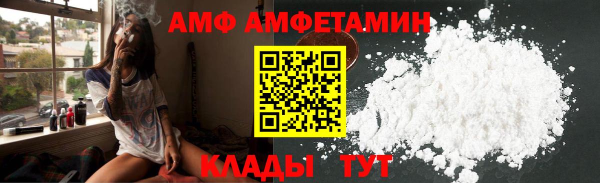 Амфетамин Розовый Коряжма