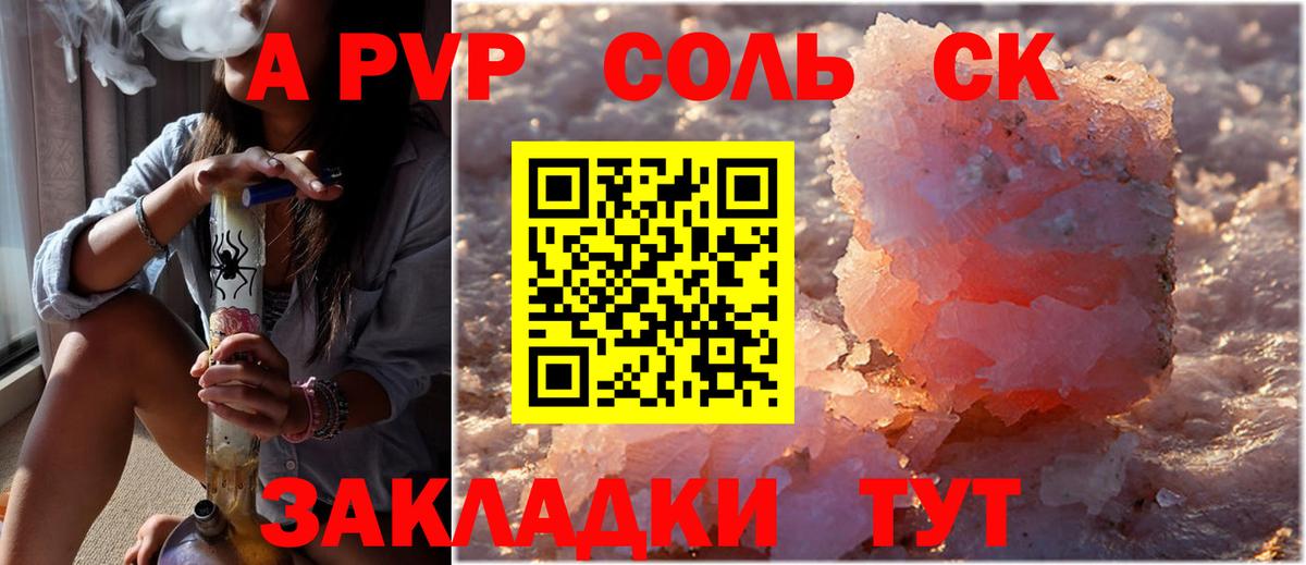 APVP мука  А ПВП VHQ  Вход с VPN  как найти наркотики  Alpha-PVP крисы CK  Коряжма 