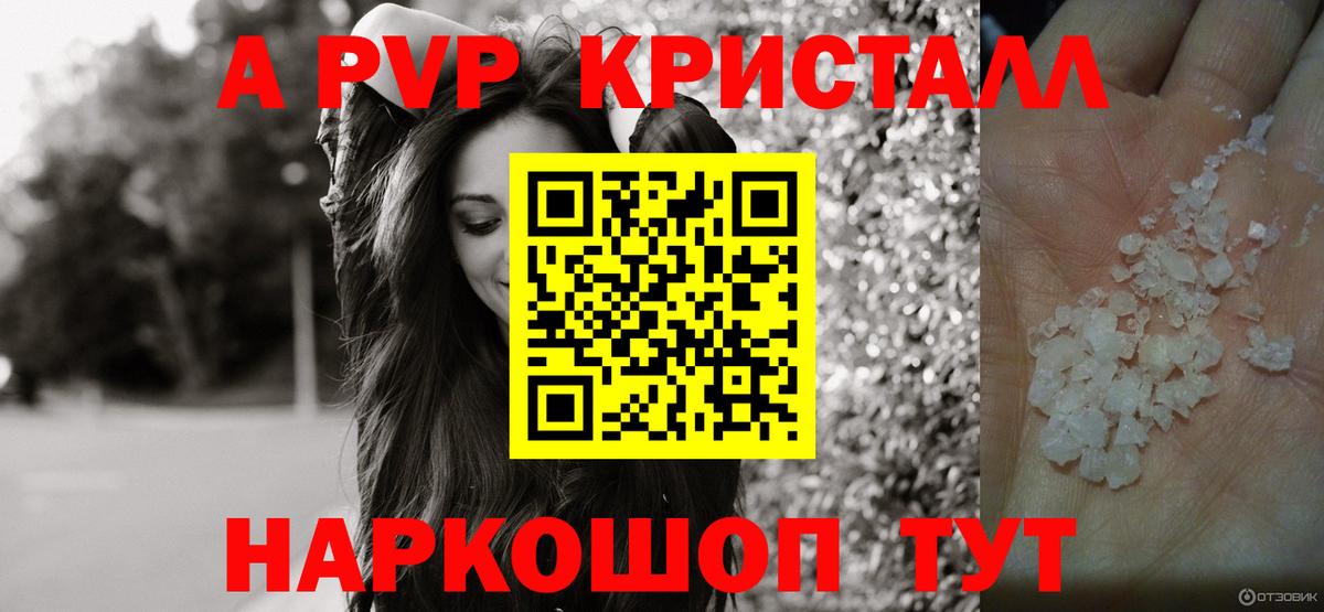 Альфа ПВП Соль Коряжма