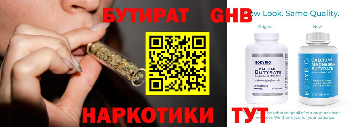 БУТИРАТ BDO Коряжма