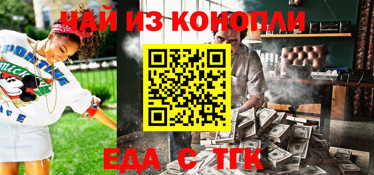 Коряжма  Печенье с ТГК марихуана  Вход с VPN 
