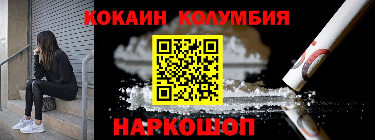 Cocaine Колумбийский Коряжма