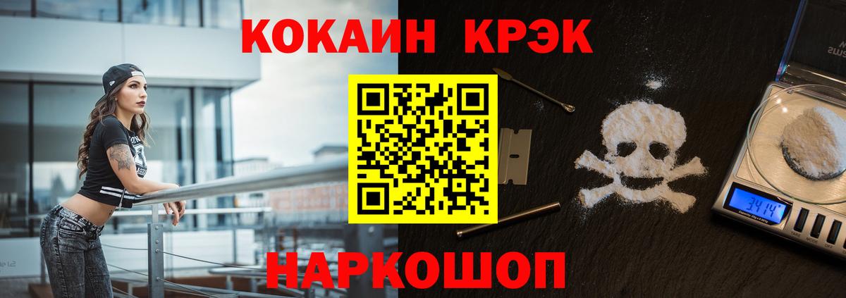 Cocaine Колумбийский  Cocaine Эквадор  Вход с VPN  Коряжма 