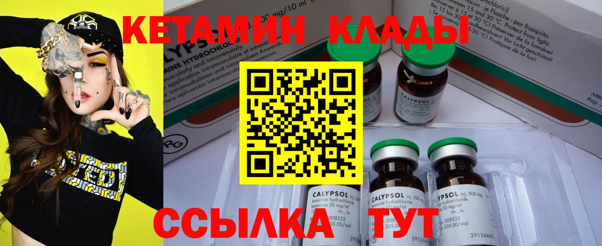 КЕТАМИН ketamine Коряжма