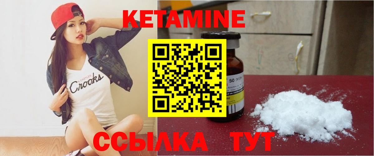 Коряжма  КЕТАМИН VHQ  Кетамин ketamine  Вход с VPN 