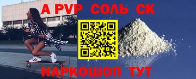Альфа ПВП Гусев