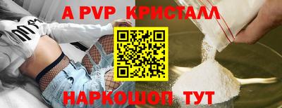 Альфа ПВП Гусев