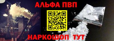 Альфа ПВП Гусев