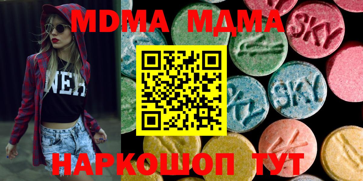 MDMA  MDMA молли  Вход с VPN  Коряжма  MDMA VHQ 