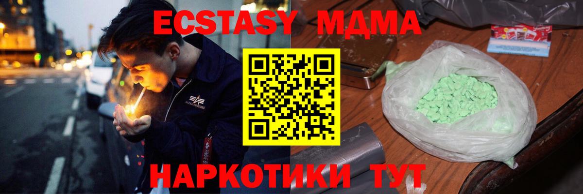 MDMA кристаллы Коряжма