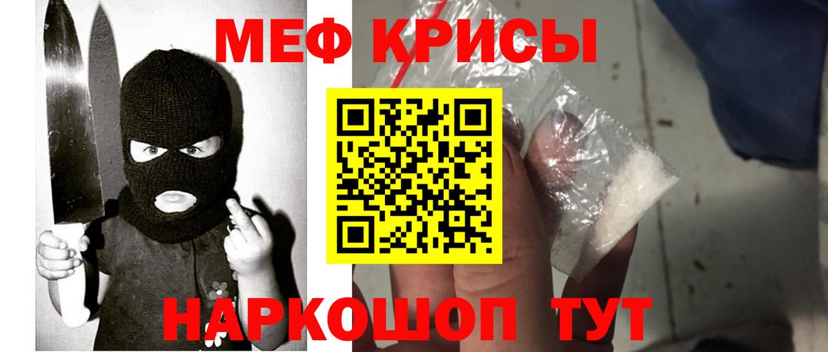 МЯУ-МЯУ мяу мяу  МЯУ-МЯУ  Вход с VPN  Коряжма  Меф VHQ 