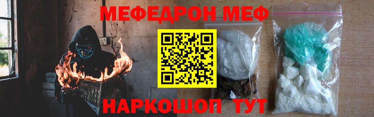 Меф мяу мяу кристаллы Коряжма