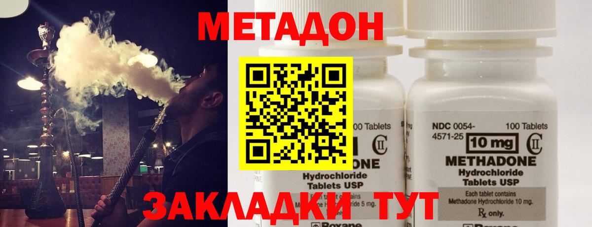 МЕТАДОН белоснежный  ОМГ ОМГ как зайти  Коряжма  Вход с VPN 
