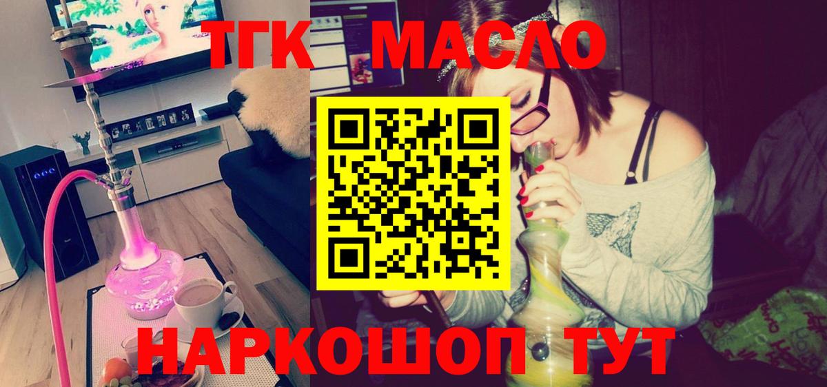Дистиллят ТГК гашишное масло  Дистиллят ТГК жижа  Вход с VPN  Коряжма 